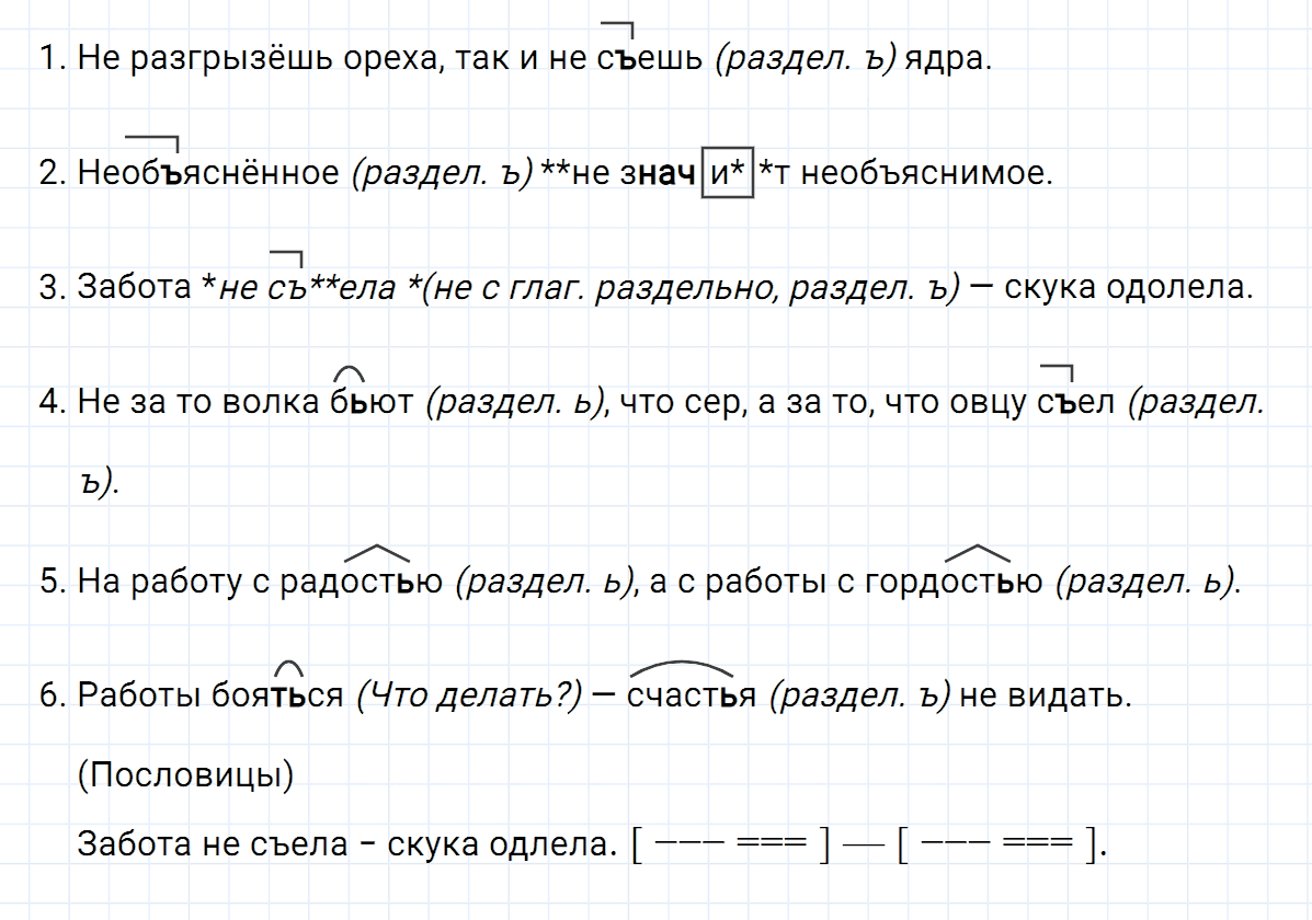 Упражнение номер 19 из ГДЗ по русскому языку 7 класс Ладыженская, Баранов