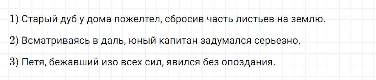 Упражнение номер 190 из ГДЗ по русскому языку 7 класс Ладыженская, Баранов