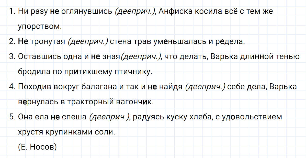Упражнение номер 193 из ГДЗ по русскому языку 7 класс Ладыженская, Баранов