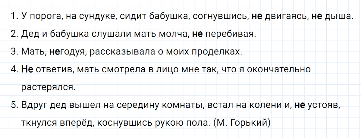 Упражнение номер 194 из ГДЗ по русскому языку 7 класс Ладыженская, Баранов