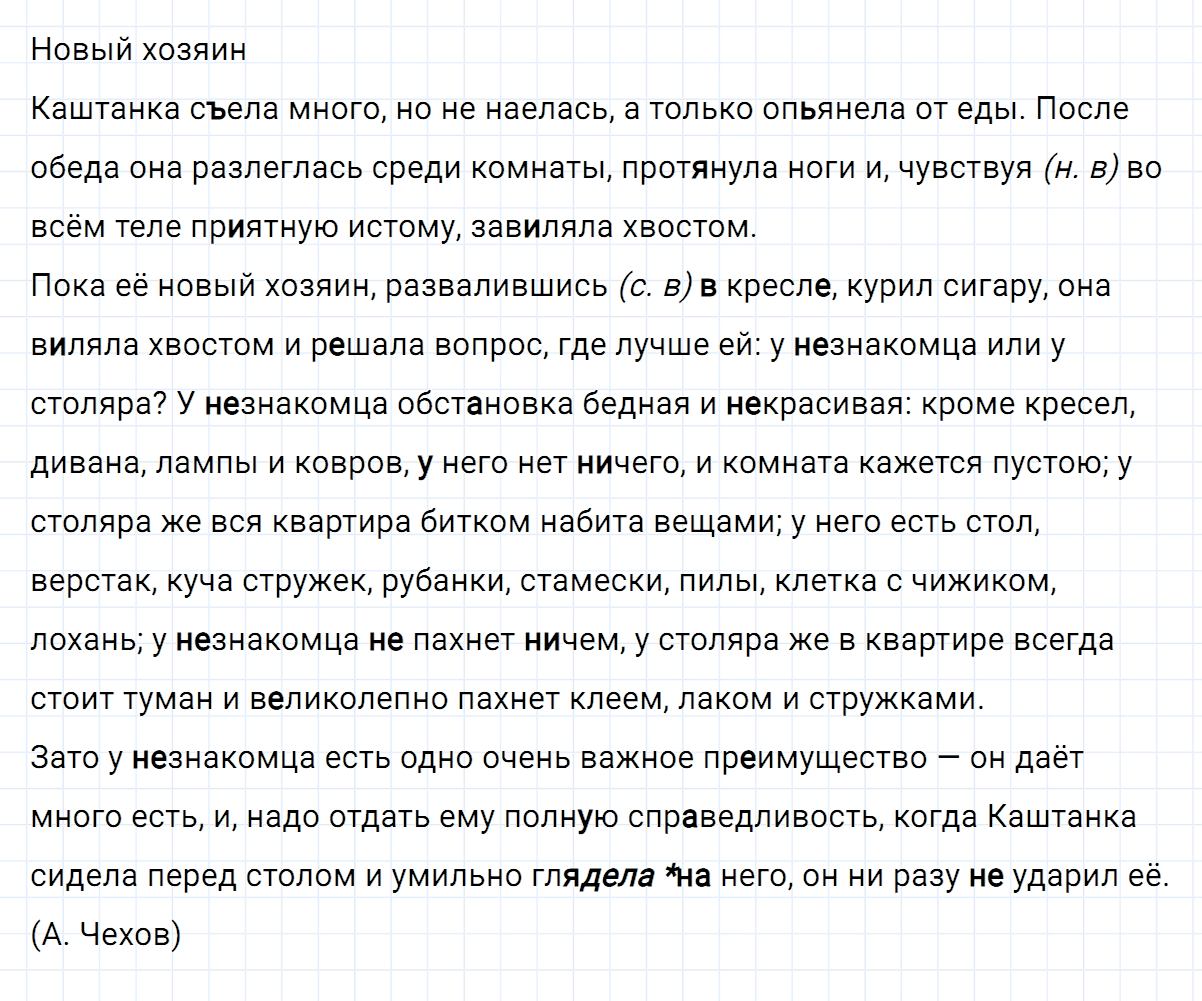 Упражнение номер 211 из ГДЗ по русскому языку 7 класс Ладыженская, Баранов