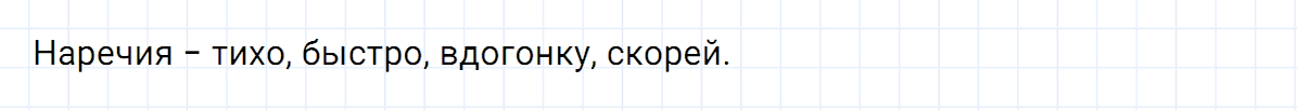 Упражнение номер 218 из ГДЗ по русскому языку 7 класс Ладыженская, Баранов