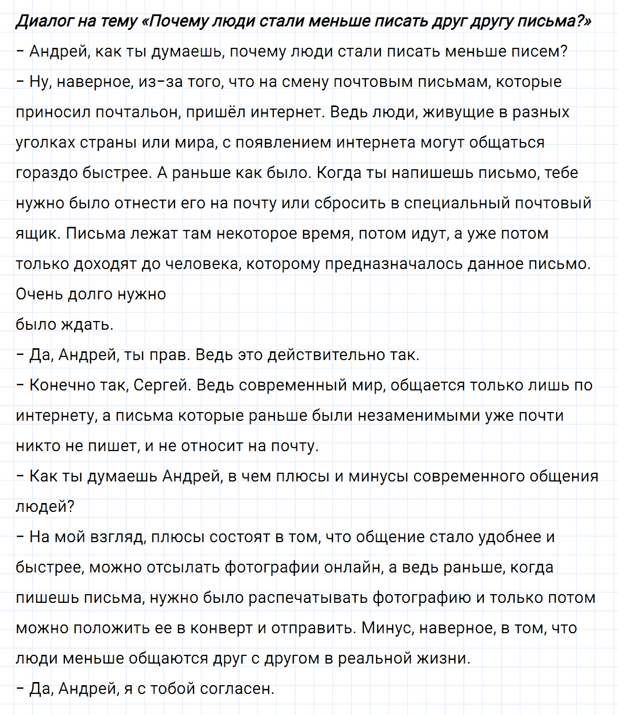 Упражнение номер 249 из ГДЗ по русскому языку 7 класс Ладыженская, Баранов