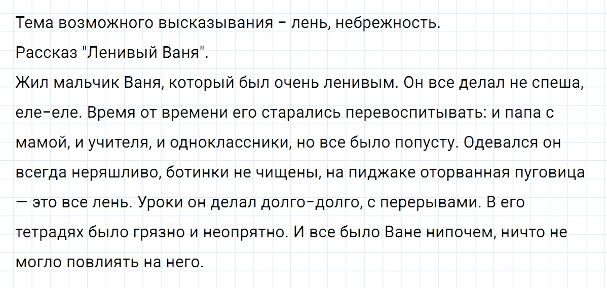 Упражнение номер 255 из ГДЗ по русскому языку 7 класс Ладыженская, Баранов