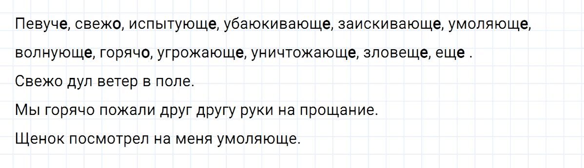 Упражнение номер 265 из ГДЗ по русскому языку 7 класс Ладыженская, Баранов