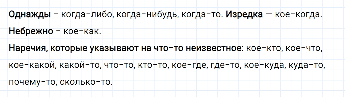 Упражнение номер 276 из ГДЗ по русскому языку 7 класс Ладыженская, Баранов