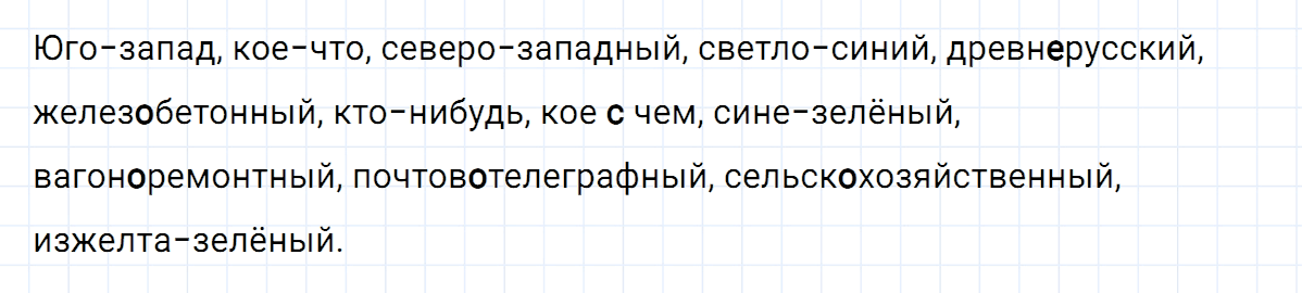 Упражнение номер 28 из ГДЗ по русскому языку 7 класс Ладыженская, Баранов