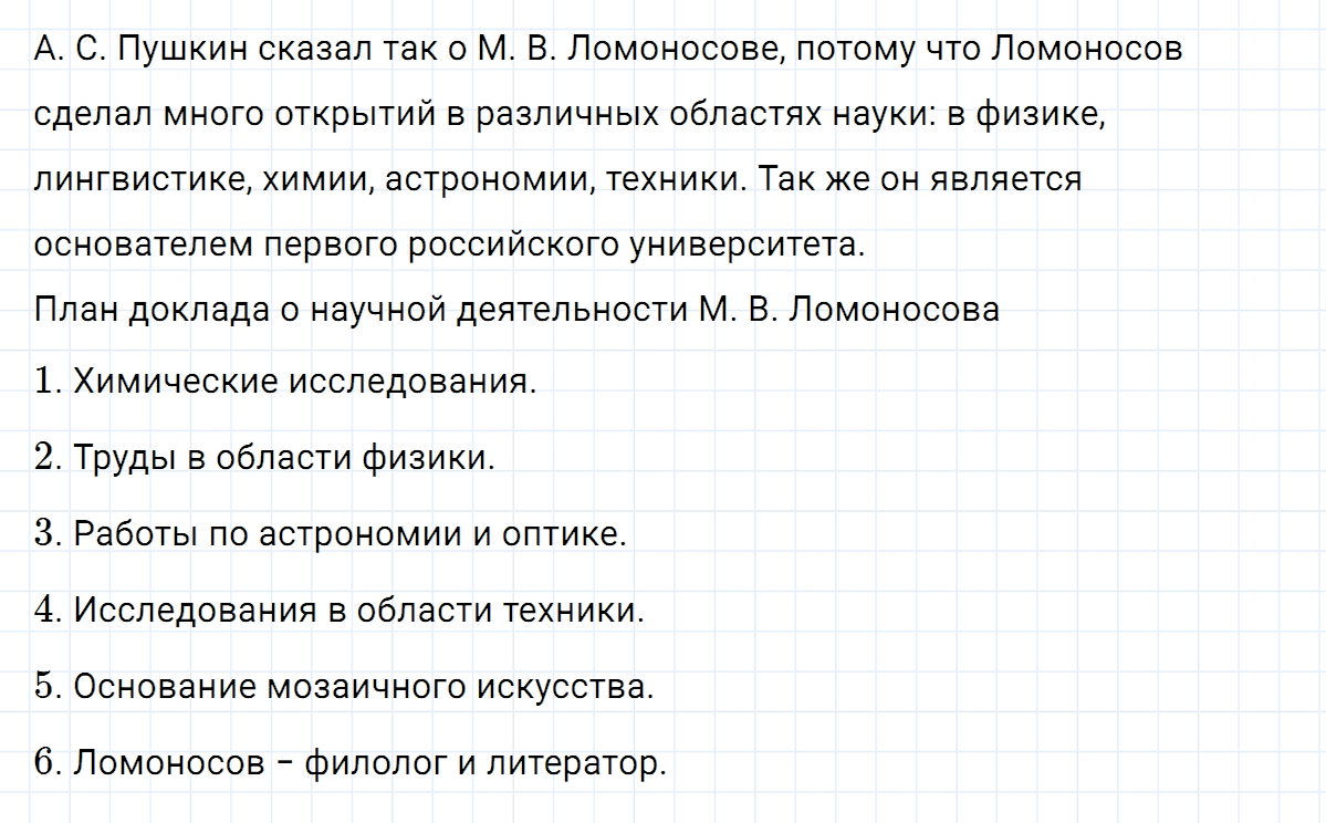 Упражнение номер 30 из ГДЗ по русскому языку 7 класс Ладыженская, Баранов
