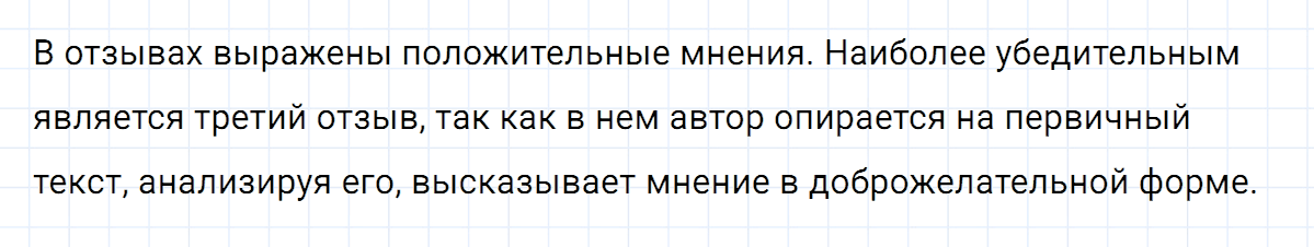 Упражнение номер 300 из ГДЗ по русскому языку 7 класс Ладыженская, Баранов