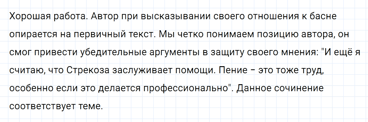 Упражнение номер 302 из ГДЗ по русскому языку 7 класс Ладыженская, Баранов