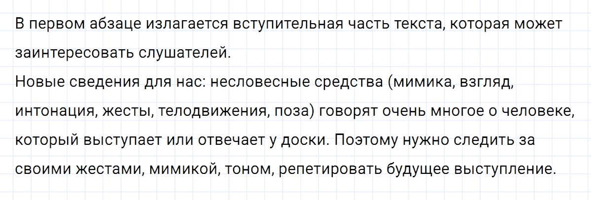 Упражнение номер 308 из ГДЗ по русскому языку 7 класс Ладыженская, Баранов