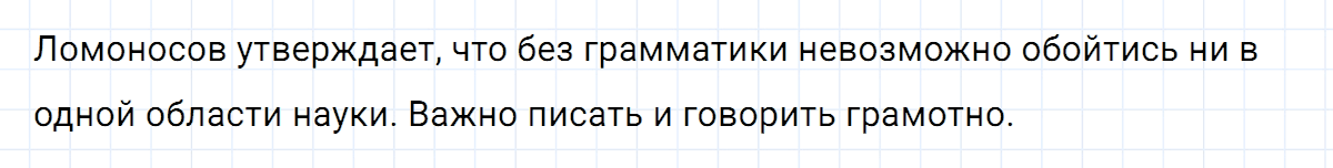 Упражнение номер 31 из ГДЗ по русскому языку 7 класс Ладыженская, Баранов