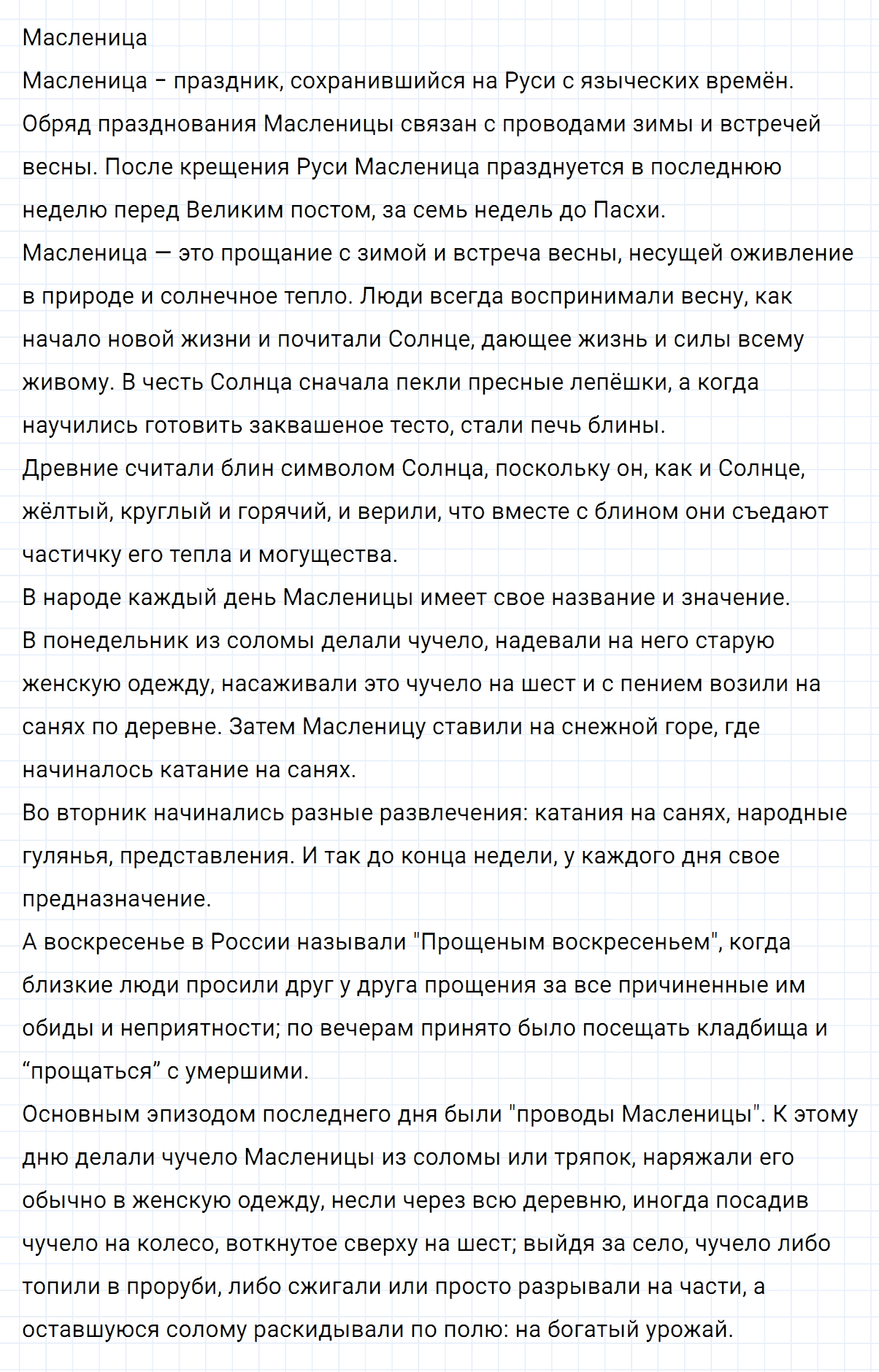 Упражнение номер 312 из ГДЗ по русскому языку 7 класс Ладыженская, Баранов