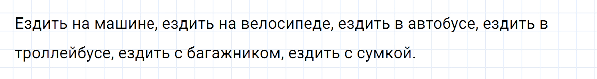 Упражнение номер 327 из ГДЗ по русскому языку 7 класс Ладыженская, Баранов