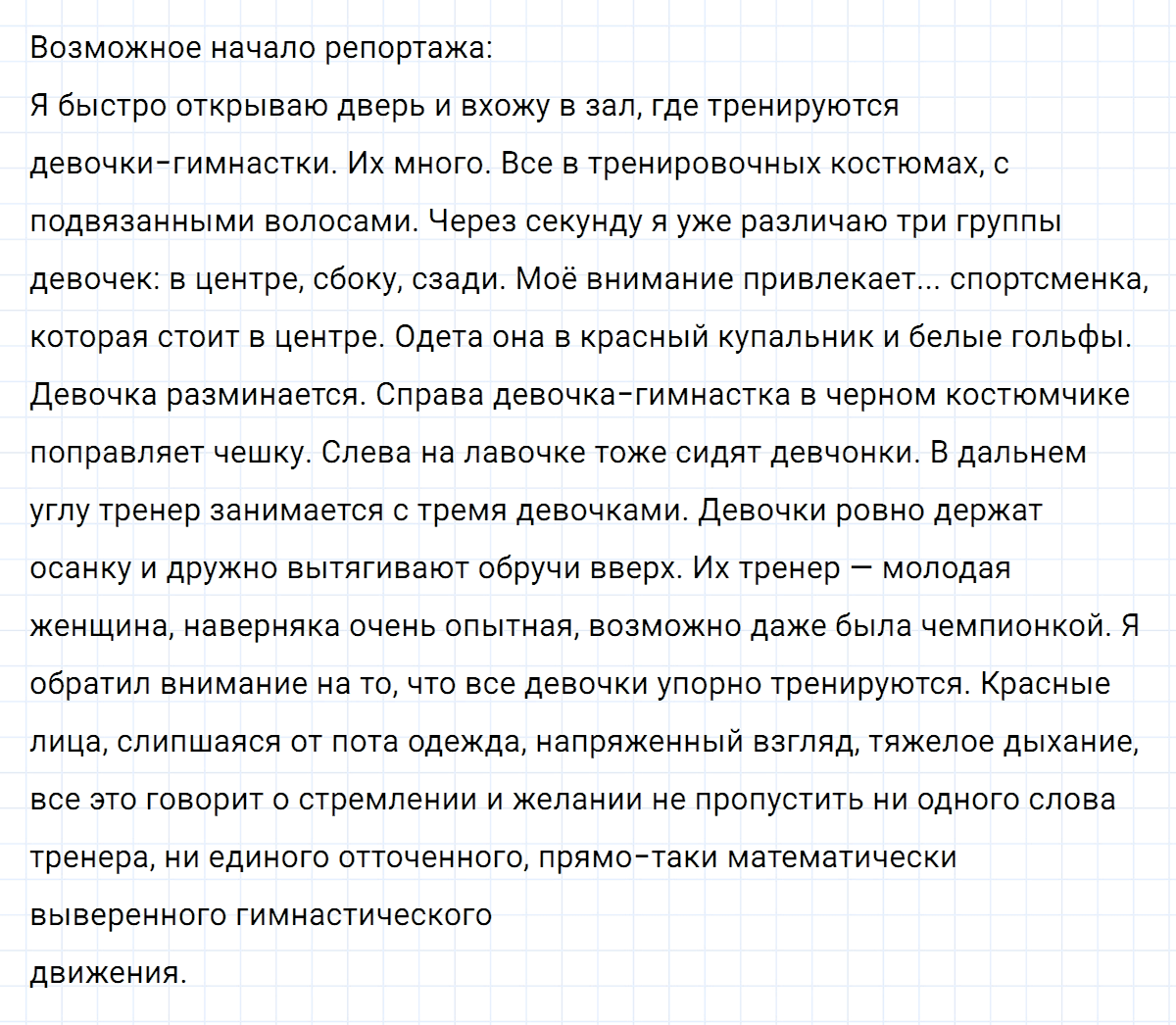 Упражнение номер 348 из ГДЗ по русскому языку 7 класс Ладыженская, Баранов