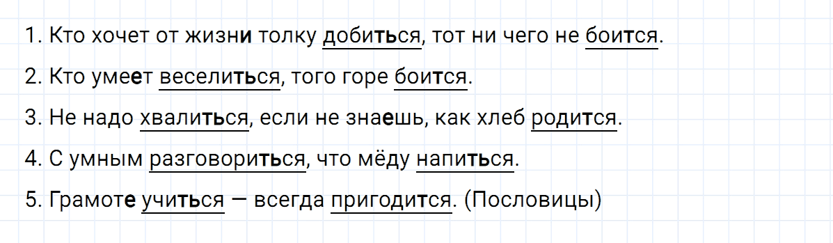 Упражнение номер 35 из ГДЗ по русскому языку 7 класс Ладыженская, Баранов