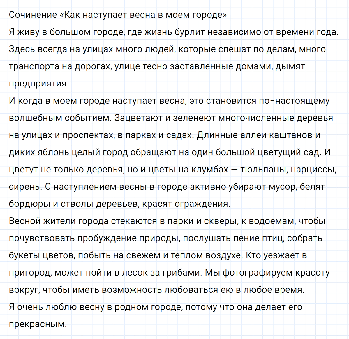Упражнение номер 353 из ГДЗ по русскому языку 7 класс Ладыженская, Баранов