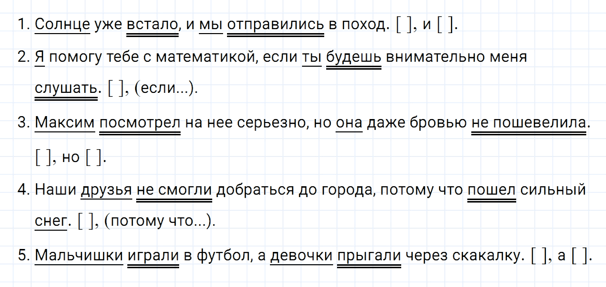 Упражнение номер 367 из ГДЗ по русскому языку 7 класс Ладыженская, Баранов
