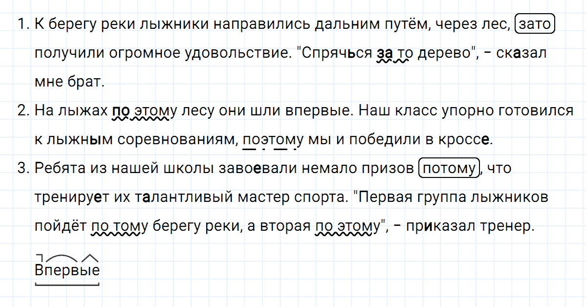 Упражнение номер 391 из ГДЗ по русскому языку 7 класс Ладыженская, Баранов