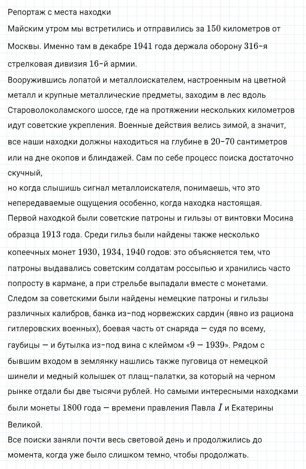 Упражнение номер 393 из ГДЗ по русскому языку 7 класс Ладыженская, Баранов