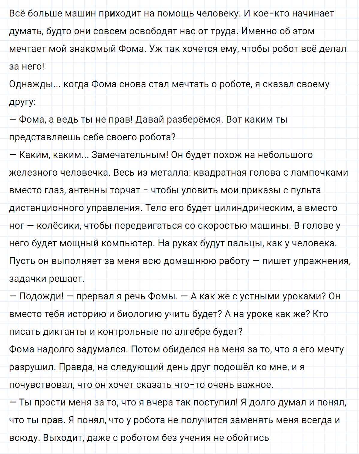 Упражнение номер 408 из ГДЗ по русскому языку 7 класс Ладыженская, Баранов