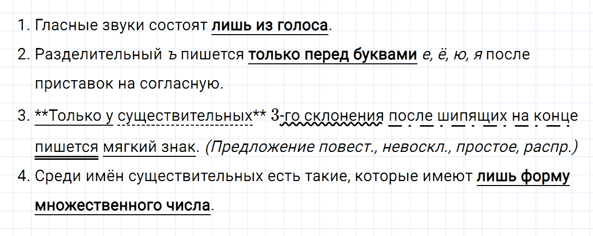Упражнение номер 415 из ГДЗ по русскому языку 7 класс Ладыженская, Баранов