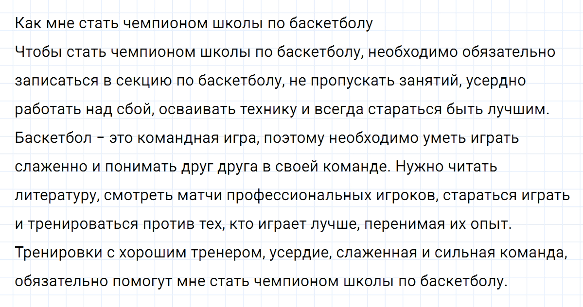 Упражнение номер 419 из ГДЗ по русскому языку 7 класс Ладыженская, Баранов