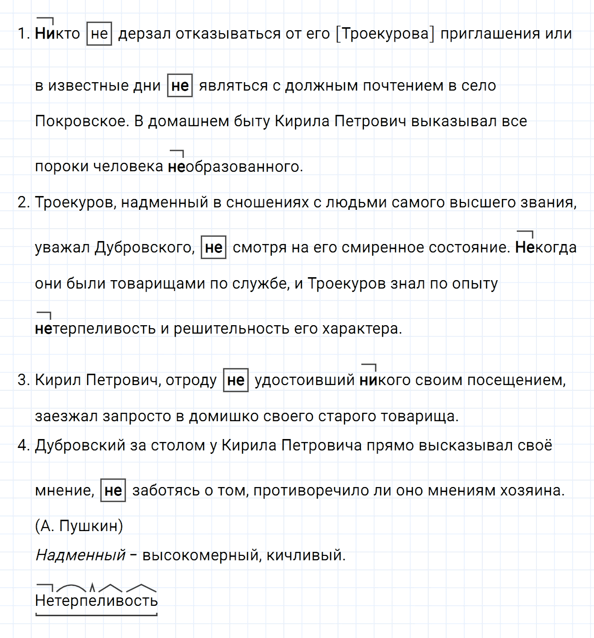 Упражнение номер 438 из ГДЗ по русскому языку 7 класс Ладыженская, Баранов