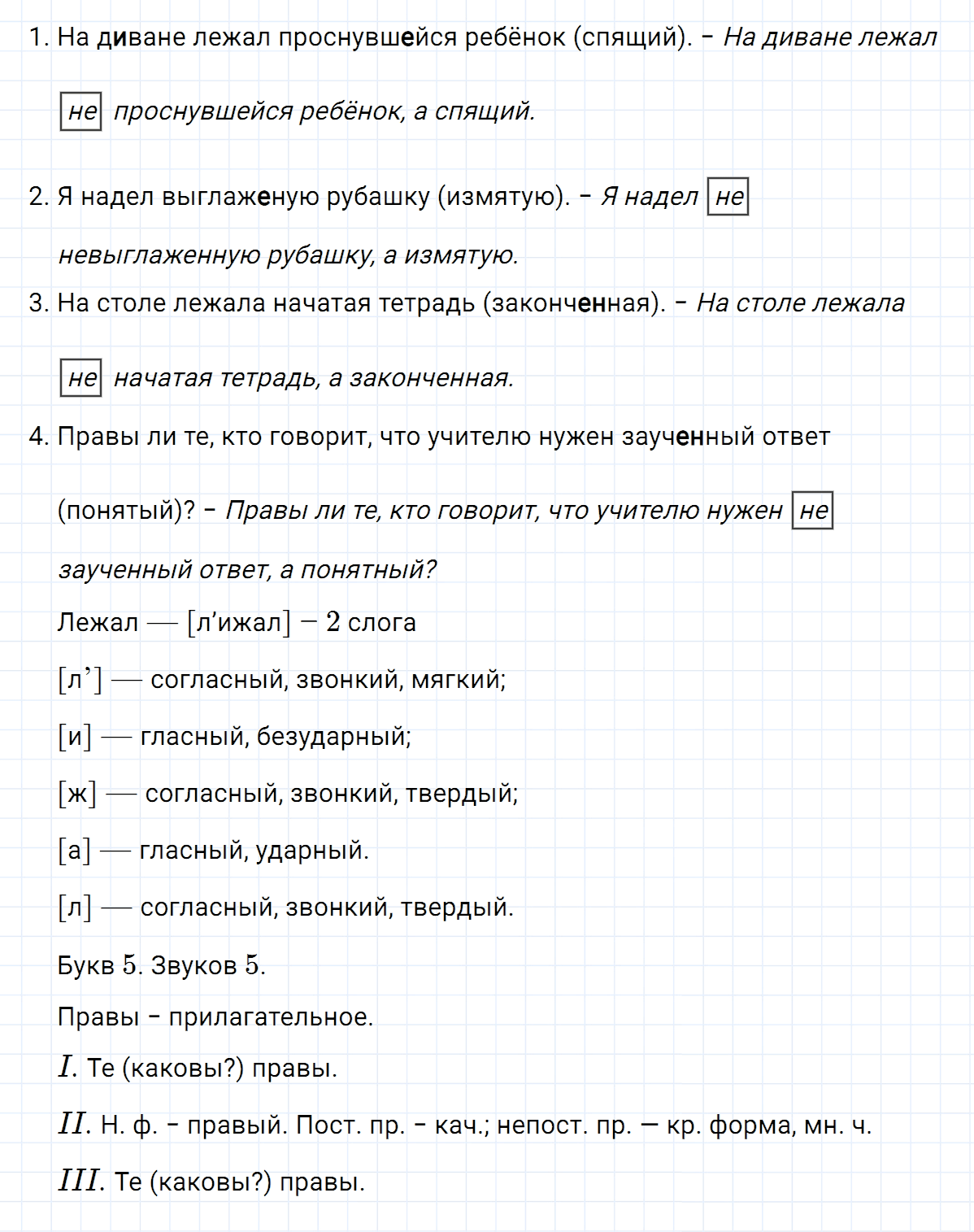 Упражнение номер 440 из ГДЗ по русскому языку 7 класс Ладыженская, Баранов