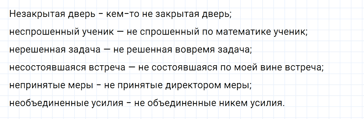 Упражнение номер 441 из ГДЗ по русскому языку 7 класс Ладыженская, Баранов