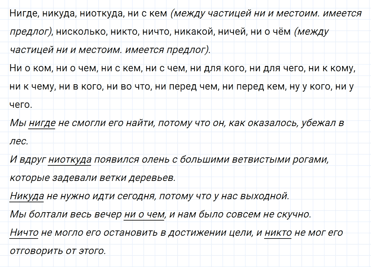 Упражнение номер 448 из ГДЗ по русскому языку 7 класс Ладыженская, Баранов