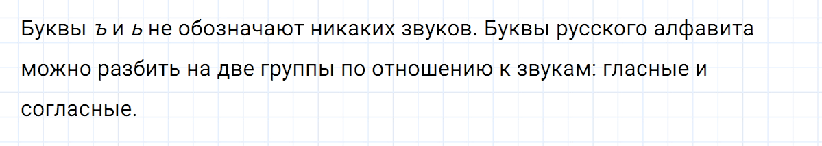 Упражнение номер 482 из ГДЗ по русскому языку 7 класс Ладыженская, Баранов