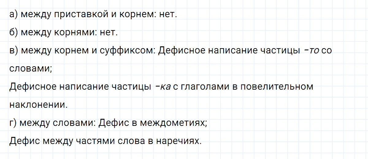 Упражнение номер 499 из ГДЗ по русскому языку 7 класс Ладыженская, Баранов