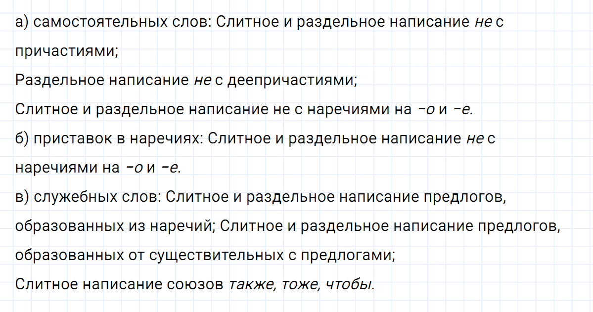 Упражнение номер 500 из ГДЗ по русскому языку 7 класс Ладыженская, Баранов