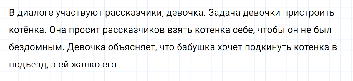Упражнение номер 57 из ГДЗ по русскому языку 7 класс Ладыженская, Баранов