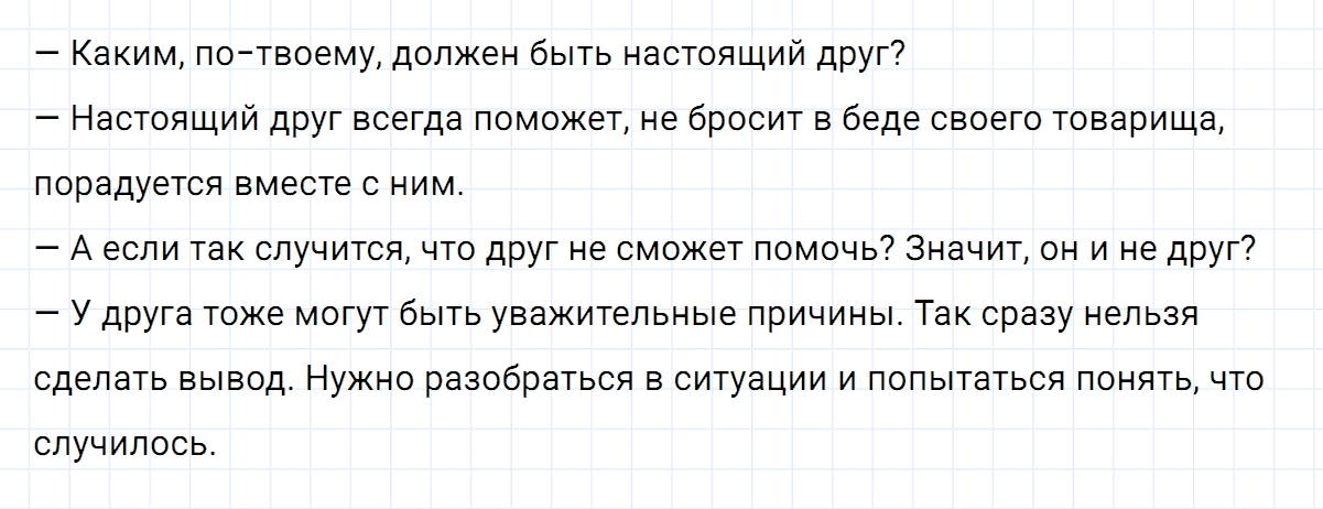 Упражнение номер 58 из ГДЗ по русскому языку 7 класс Ладыженская, Баранов