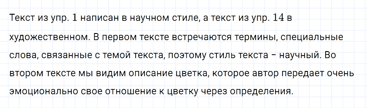 Упражнение номер 62 из ГДЗ по русскому языку 7 класс Ладыженская, Баранов
