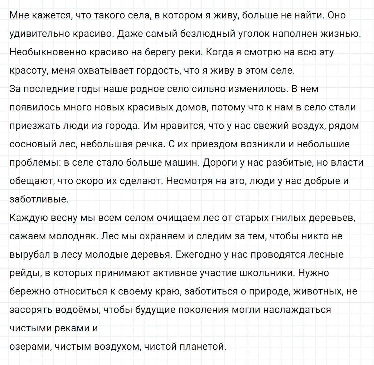 Упражнение номер 87 из ГДЗ по русскому языку 7 класс Ладыженская, Баранов