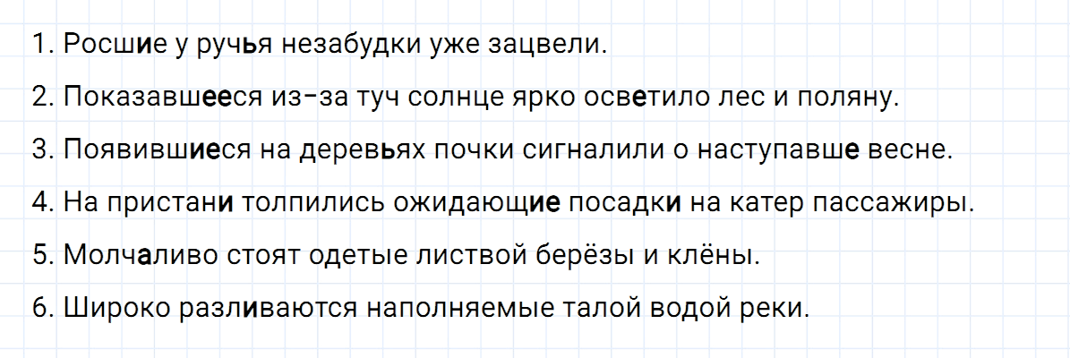 Упражнение номер 91 из ГДЗ по русскому языку 7 класс Ладыженская, Баранов
