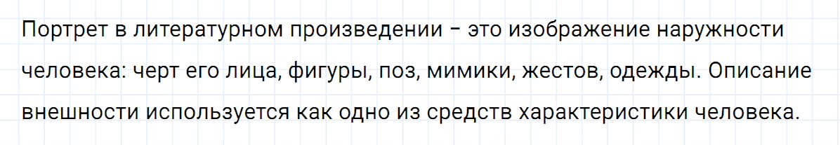 Упражнение номер 92 из ГДЗ по русскому языку 7 класс Ладыженская, Баранов