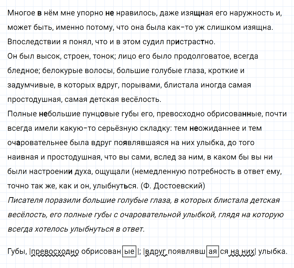 Упражнение номер 95 из ГДЗ по русскому языку 7 класс Ладыженская, Баранов