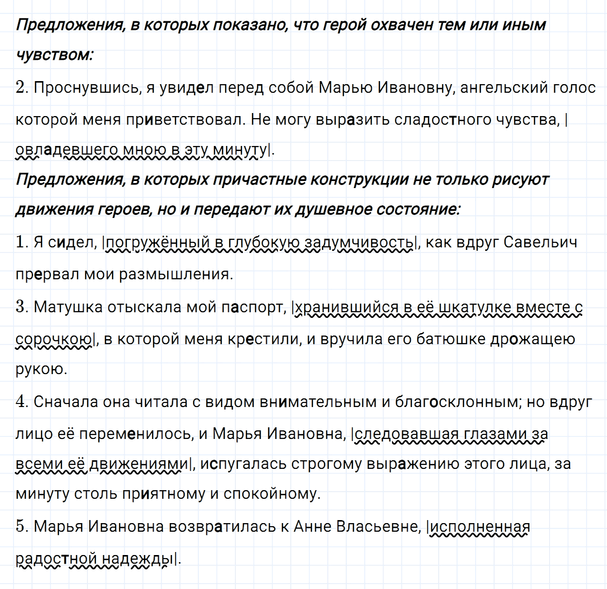 Упражнение номер 98 из ГДЗ по русскому языку 7 класс Ладыженская, Баранов