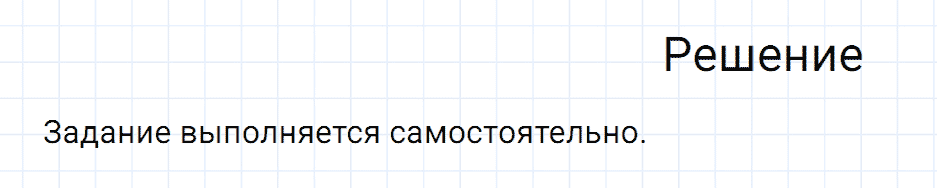 Упражнение номер 112 из ГДЗ по русскому языку 7 класс Разумовская, Львова