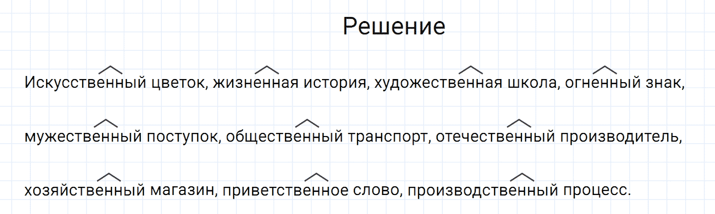 Упражнение номер 115 из ГДЗ по русскому языку 7 класс Разумовская, Львова