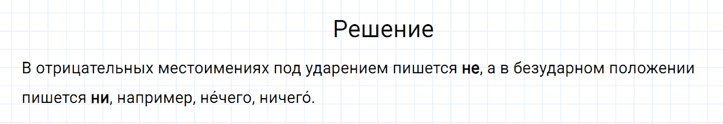 Упражнение номер 131 из ГДЗ по русскому языку 7 класс Разумовская, Львова