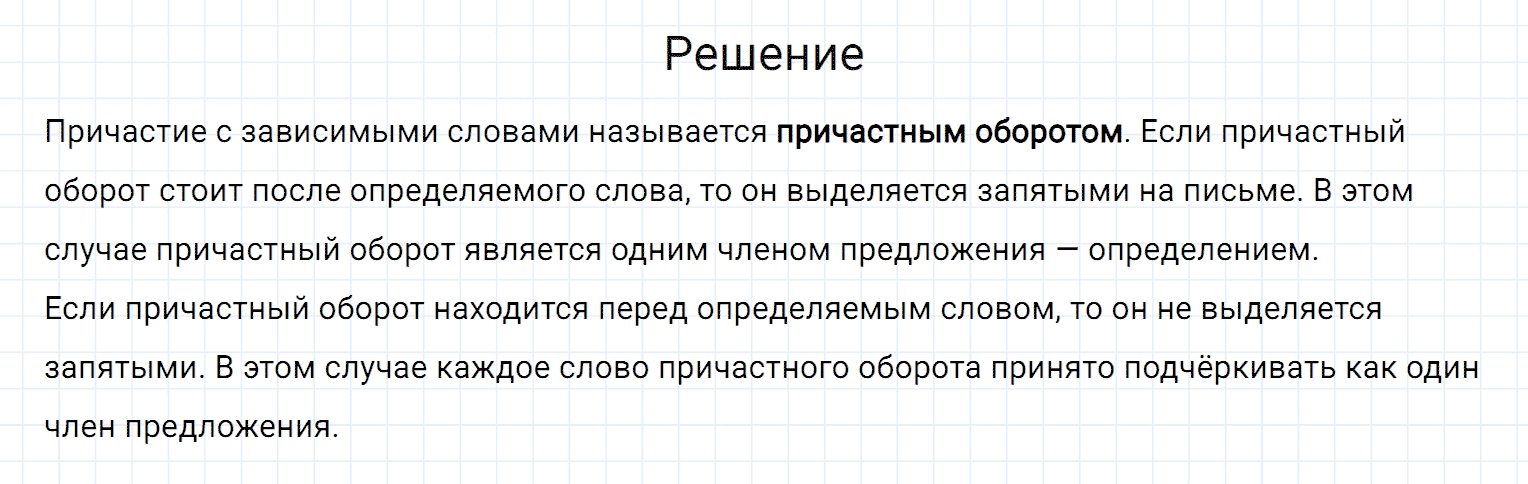 Упражнение номер 208 из ГДЗ по русскому языку 7 класс Разумовская, Львова