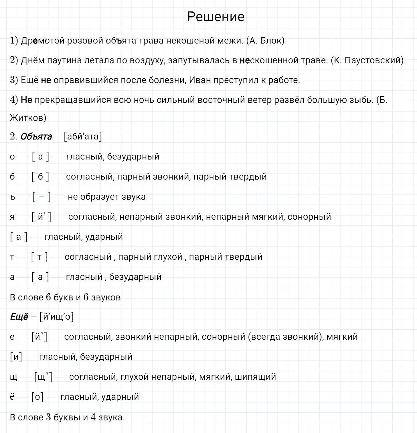 Упражнение номер 265 из ГДЗ по русскому языку 7 класс Разумовская, Львова