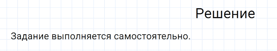 Упражнение номер 272 из ГДЗ по русскому языку 7 класс Разумовская, Львова