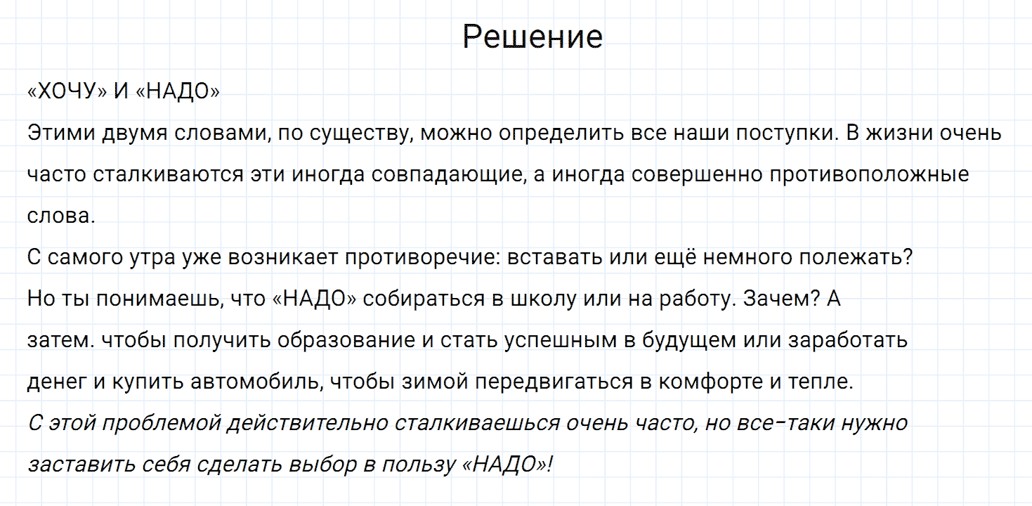 Упражнение номер 277 из ГДЗ по русскому языку 7 класс Разумовская, Львова