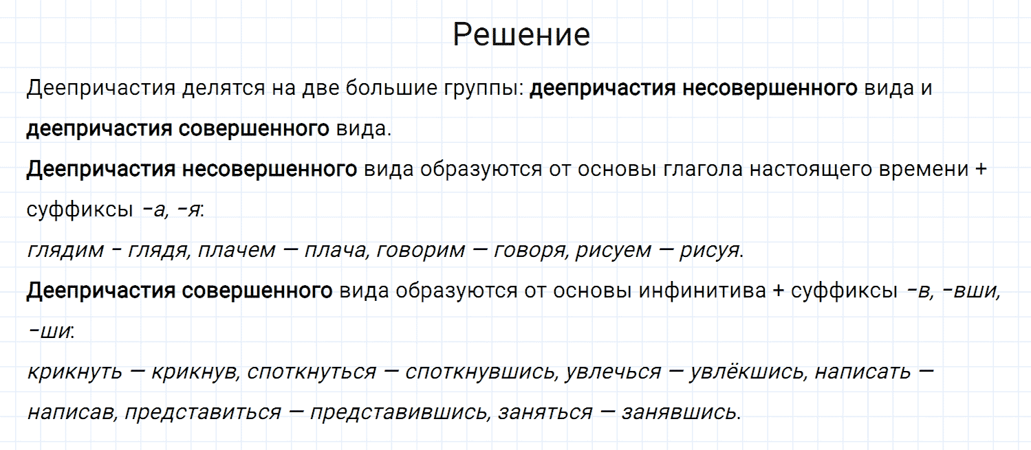 Упражнение номер 298 из ГДЗ по русскому языку 7 класс Разумовская, Львова